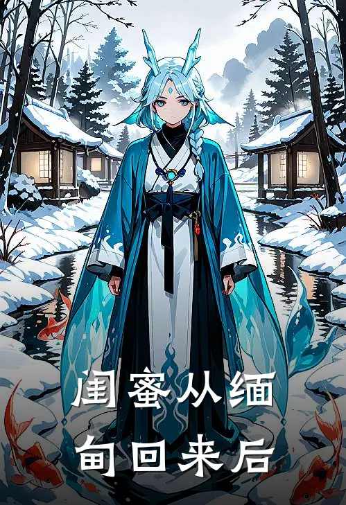 闺蜜从缅甸回来后